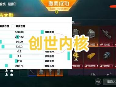 和平精英免费挂 锁头 透视网站 - 无需卡密在线体验
