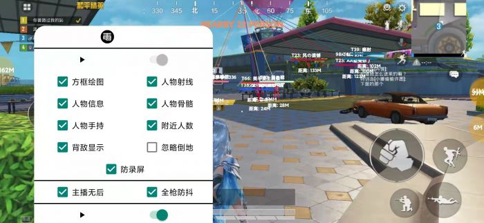 和平精英免费科技 - 免费版辅助核心功能体验