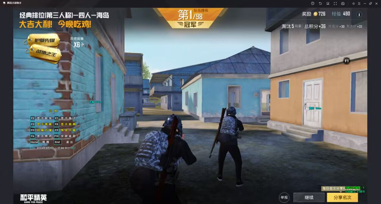 和平精英免费开挂的软件 - 无卡密直接下载安装