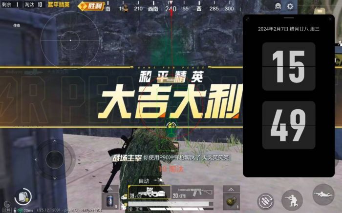 免费直装科技(防封)的特点 - 稳定免root运行