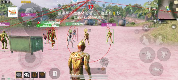 和平精英科技免费 - 多功能外挂永久免费使用